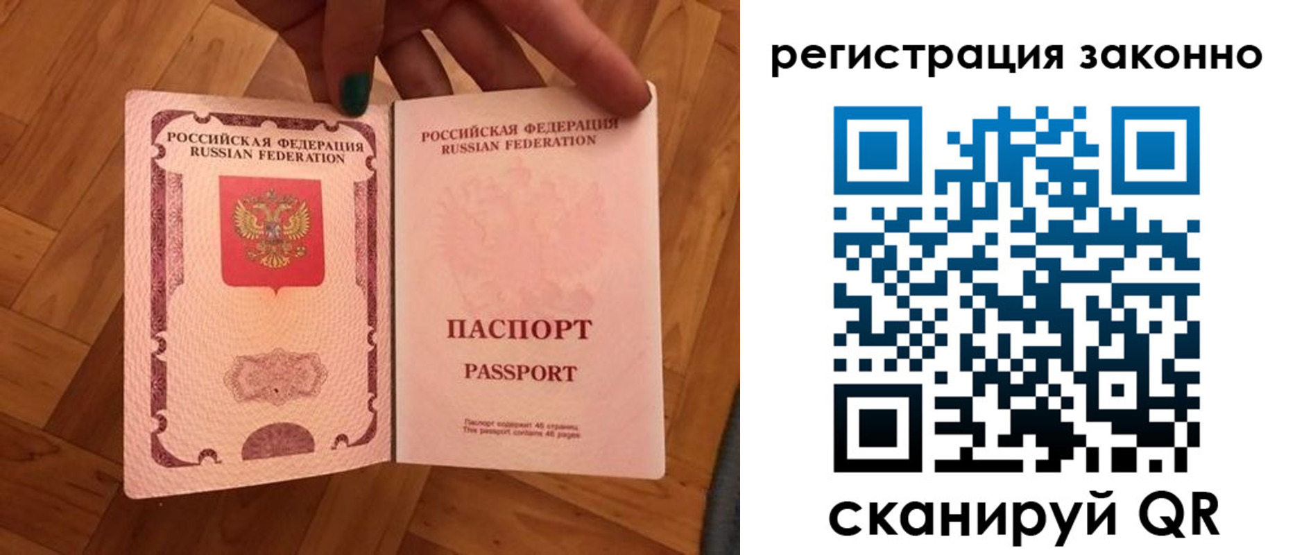 временная регистрация купить в Ужуре