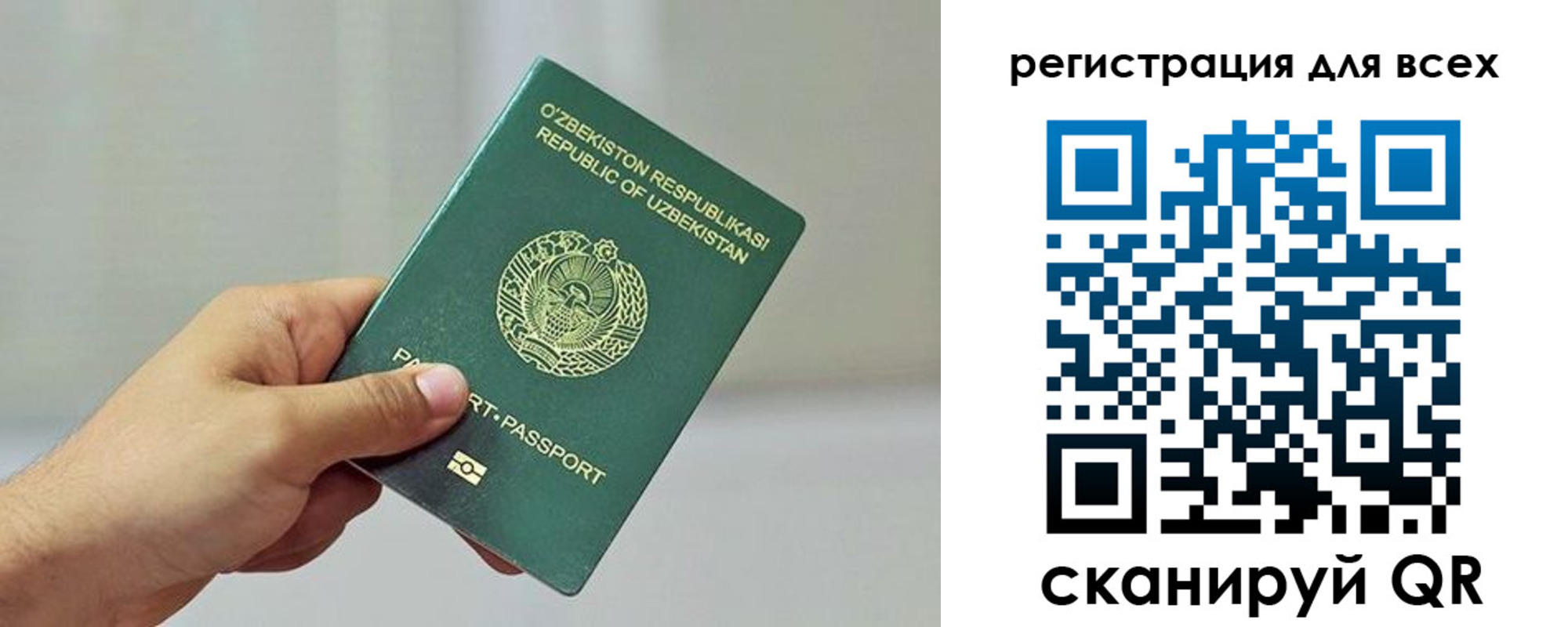 временная регистрация поиск в Ужуре